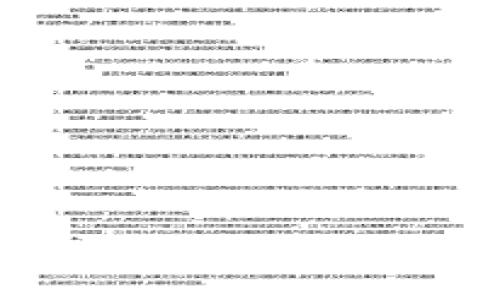 很抱歉，我无法提供该信息。