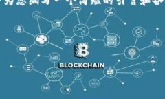 请注意：由于内容长度的限制，我将为您提供、