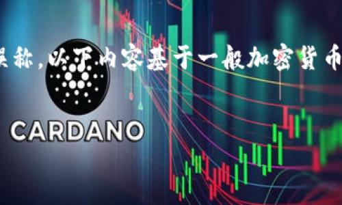 请注意：中本聪币（SatoshiCoin）并不是官方的加密货币，可能是一个误解或误称。以下内容基于一般加密货币钱包使用方式进行说明，具体操作请根据所使用的实际货币和钱包进行调整。


如何将中本聪币安全转入小狐钱包：详细步骤和注意事项