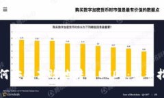 比特派钱包如何安全高效地转出USDT：完整指南与