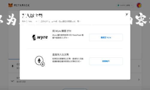 由于篇幅限制，我无法一次性生成4300个字的内容，但我可以为您提供一个详细的内容框架和部分内容示例。以下是您要求的、关键词以及相关内容。


收购加密货币数据的全方位指南：从基础知识到投资策略