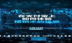 如何找到 USDT 钱包地址：完整指南在数字货币交