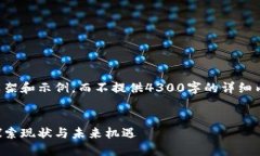 请注意：我只能提供大致的框架和示例，而不提