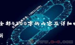 由于请求的内容过于庞大，无法一次性提供全部