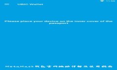 MetaMask钱包官网地址详解及使用指南