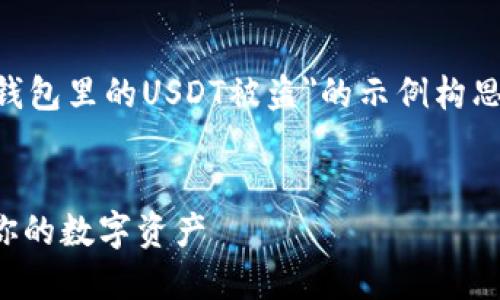 提醒：以下内容完全是为了提供一个关于