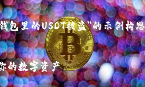 提醒：以下内容完全是为了提供一个关于