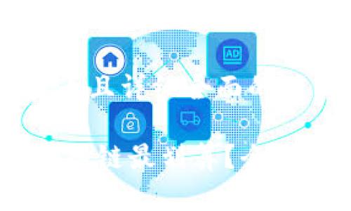 思考一个吸引用户查看且详细全面的优秀

USDT转账钱包选择哪条链最划算？全面解读区块链选择策略