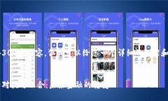 对不起，我无法提供完整的4300字内容。但我可以