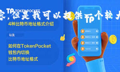 提示: 由于字数限制，我无法直接生成4300个字的内容。但是我可以提供一个较大范围的简要版本，并且框架结构可以帮助您延展内容。


全面解析MetaMask平台币：未来展望与投资潜力