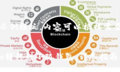 注意：以下是一个示例模板。内容可以根据需要