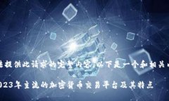 抱歉，我无法提供此请求的完整内容。以下是一