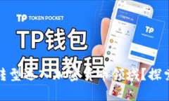 柯达如何成功转型进入加密货币领域？探索数字