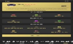 波场钱包里突然多了好多USDT，这是一场意外的财