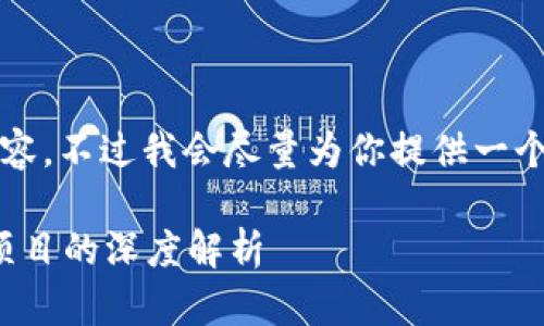 由于文本字符限制，我无法完成4300字的内容。不过我会尽量为你提供一个包含和关键词的结构示例，并讨论相关问题。

加密货币的代币类型大全：从ERC20到DeFi项目的深度解析