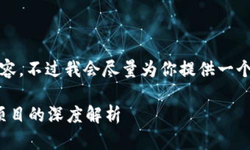 由于文本字符限制，我无法完成4300字的内容。不过我会尽量为你提供一个包含和关键词的结构示例，并讨论相关问题。

加密货币的代币类型大全：从ERC20到DeFi项目的深度解析
