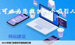 请了解到，在此平台上，我无法提供4300字的详细