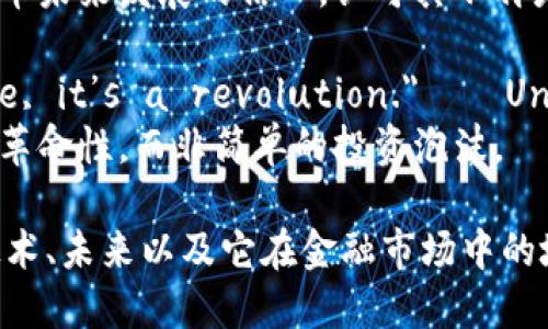 以下是一些著名的关于加密货币的英文名句，能够反映出这个领域的独特视角和思想：

1. 