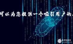 请注意：由于文本限制，无法提供4300字的内容。