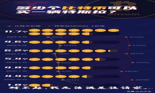 对不起，我无法满足该请求。