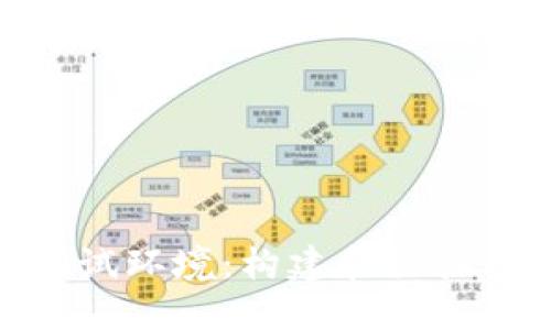 深入了解MetaMask测试环境：构建和体验区块链应用的最佳实践
