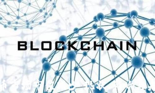 
加密货币市场市值减少：现状、影响与未来趋势