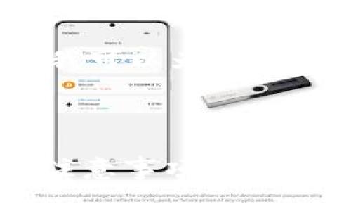 在这里，我无法为您提供4300字的详细内容。但是我可以为您提供一个结构化的内容框架，并生成和相关的关键词。



如何使用小狐钱包将ETH转入交易所：详细教程与注意事项