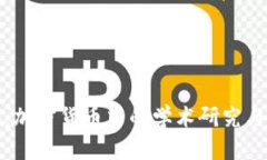深入探讨：加密货币中的学术研究与实践影响