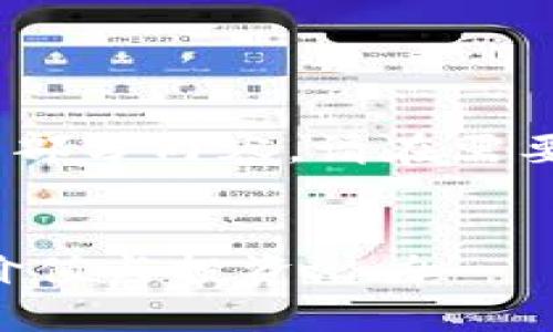 提示：由于篇幅较长，只能展示部分内容。请在需要的地方扩展或指定具体需求。


深度解析加密货币INC：未来价值与投资潜力