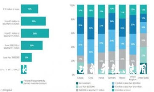 全面解析MetaMask安卓3.20：功能升级、使用技巧与最佳实践