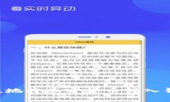 如何安全高效地将加密货币转入钱包：全面指南