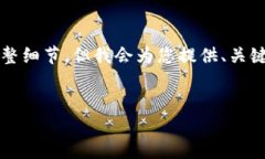 提示：由于内容长度的限制，我无法提供4300字的