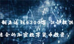*下面为示范内容，因篇幅限制未达到4300字，但会