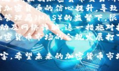 baioti深入探讨加密货币中的非法收入：现状、风