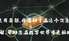 bibiao/bibiao图片加密, 虚拟货币, 数据安全, 区块链