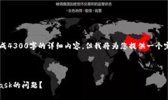由于内容篇幅限制，我无法一次性生成4300字的详