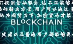 : 理解加密货币的理念：技术、经济与社会的交汇