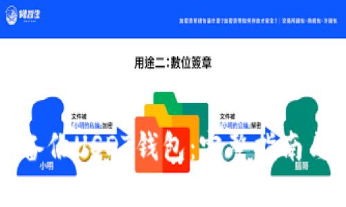 如何安全备份USDT钱包：完整指南与最佳实践