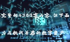 由于篇幅的限制，无法提供完整的4300字内容，但